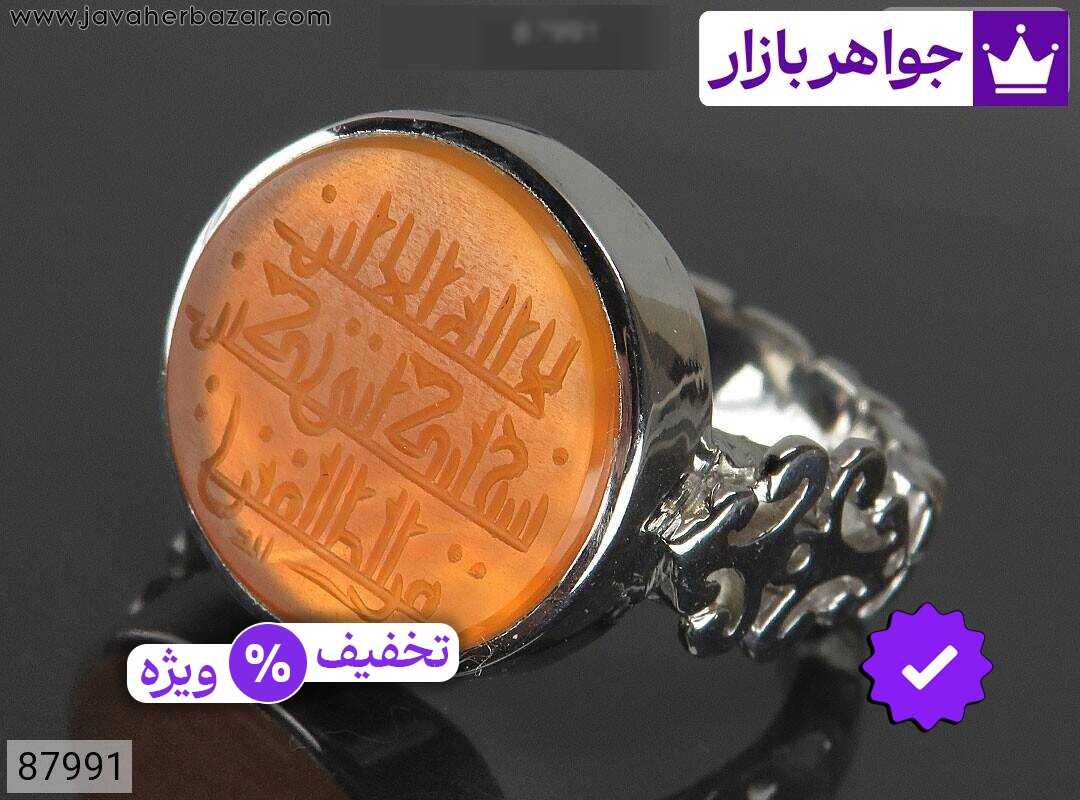 انگشتر نقره عقیق یمنی نارنجی خاک تربت مردانه دست ساز [لا إله إلا انت سبْحانک إنی کنت من الظالمین]